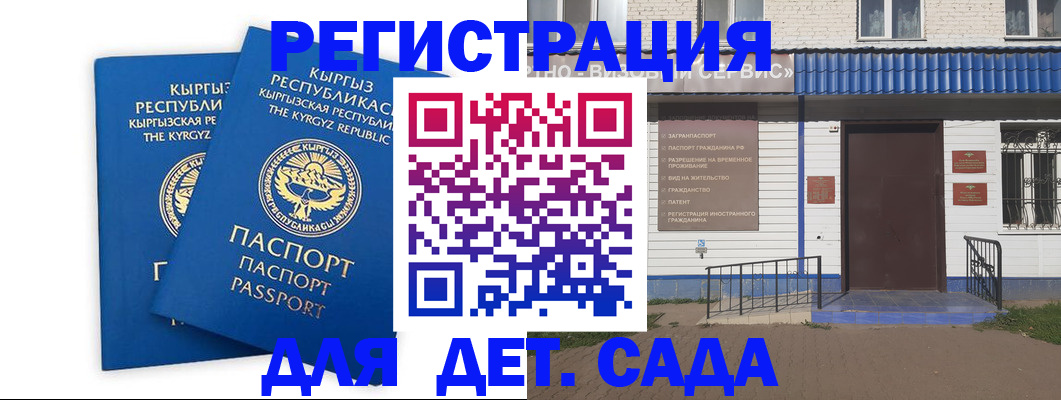 прописка иностранных граждан в Полевском