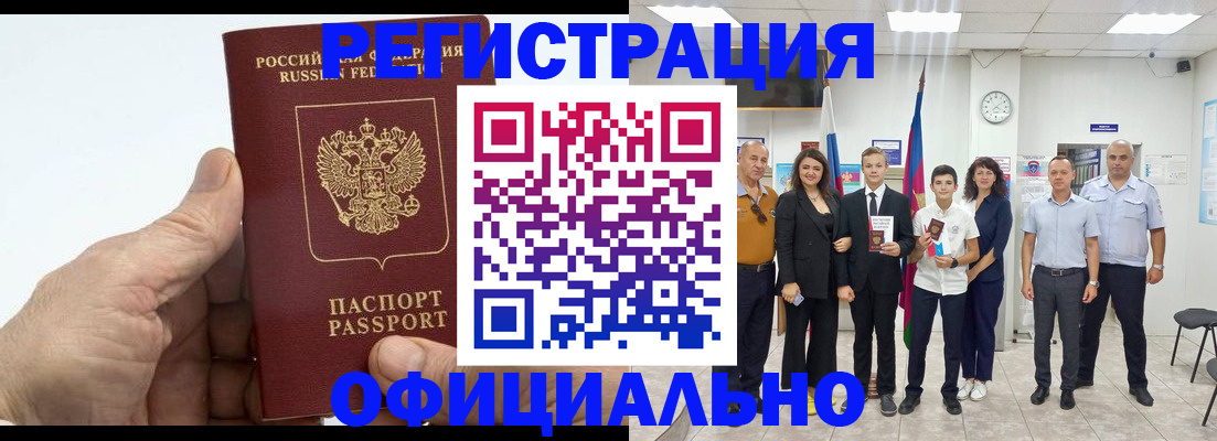 временная регистрация в квартире в Полевском