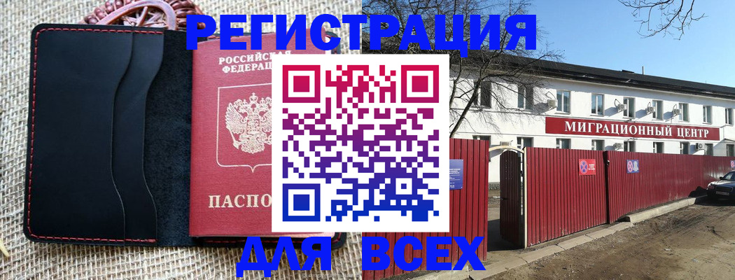 прописка паспорт в Полевском