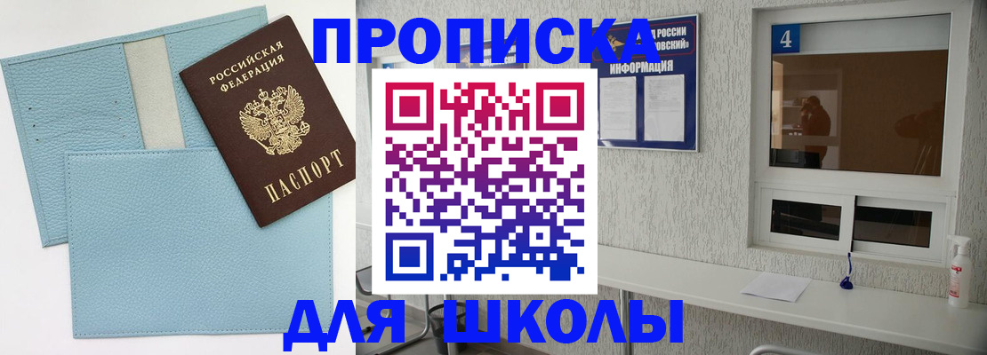 временная регистрация купить в Полевском