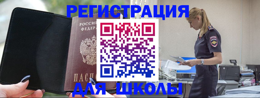 прописка в квартире в Полевском