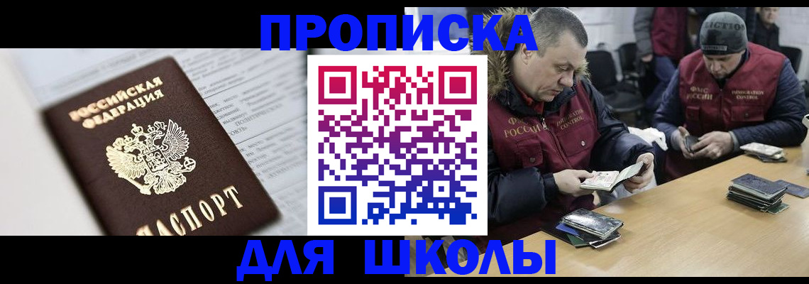 временная регистрация собственник в Полевском