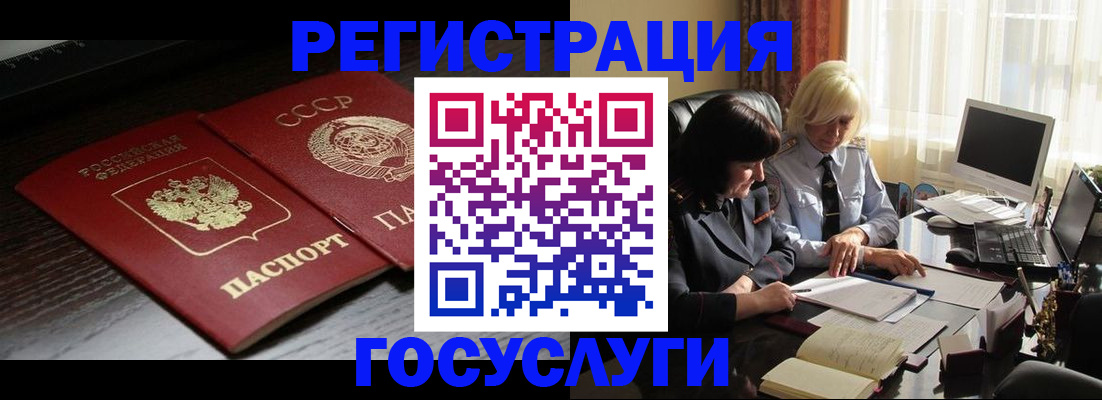 регистрация в Полевском