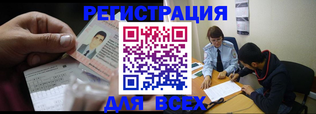купить прописку в Полевском