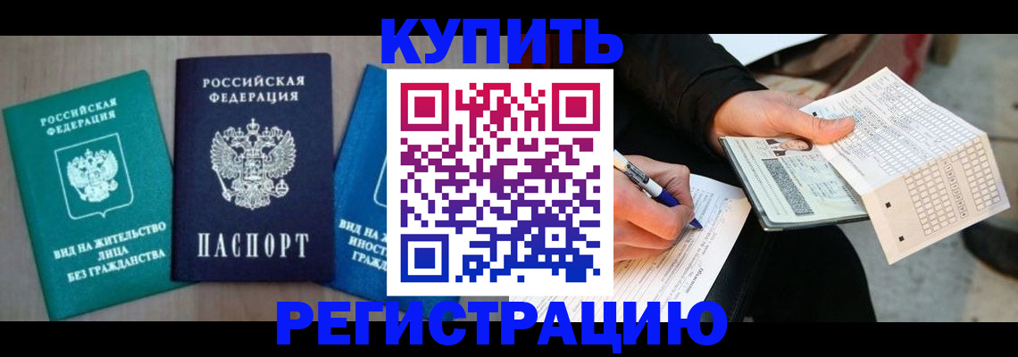 прописка для школы в Полевском