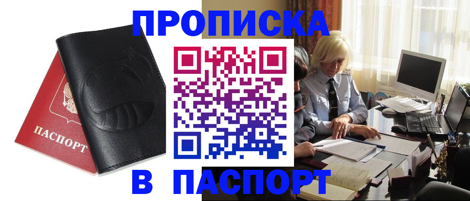 временная регистрация поиск в Полевском