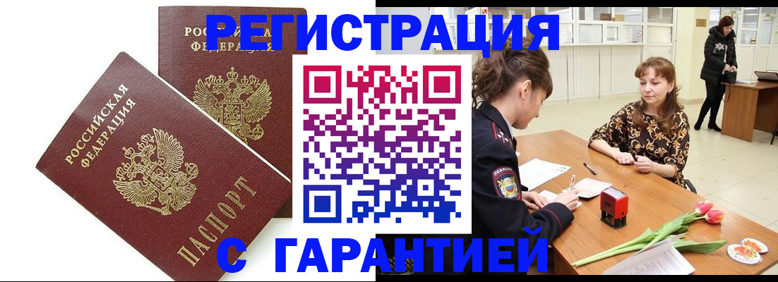 временная регистрация госуслуги в Полевском