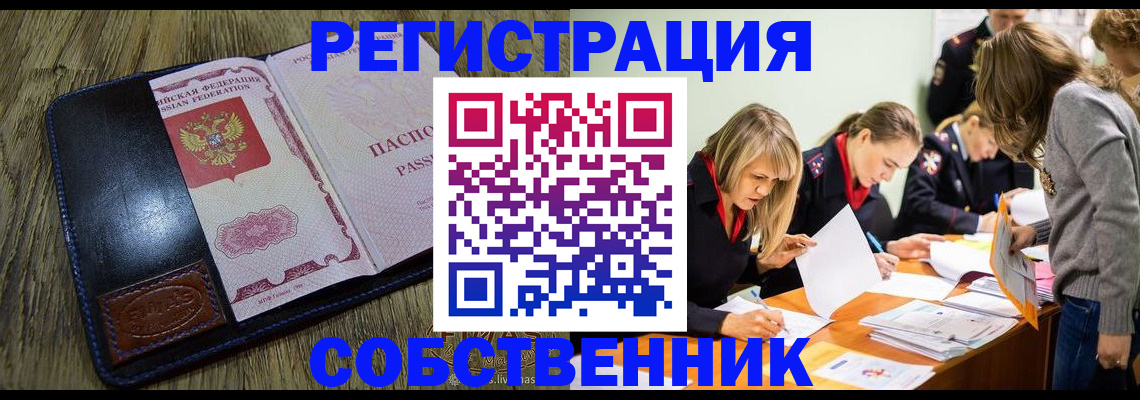 временная регистрация законно в Полевском