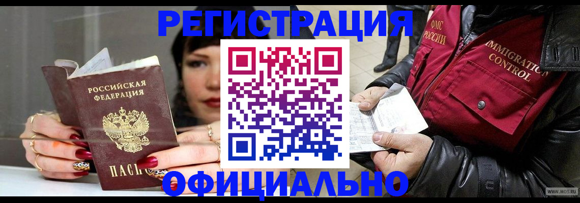 где прописаться в Полевском